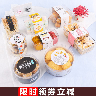 烘焙曲奇饼干包装盒小蔓越莓蛋糕
