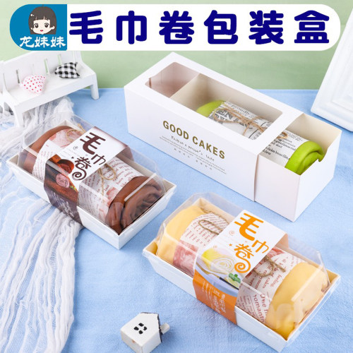 网红毛巾卷盒子蛋糕长条贴纸透明
