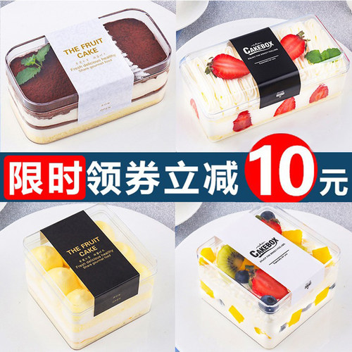 豆乳甜品千层包装盒子提拉米苏