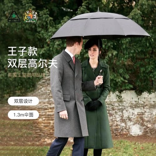 fulton双层加厚高尔夫雨伞进口