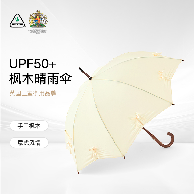 【英国王室御用】FULTON富尔顿进口太阳伞雨伞女长柄伞晴雨防晒伞