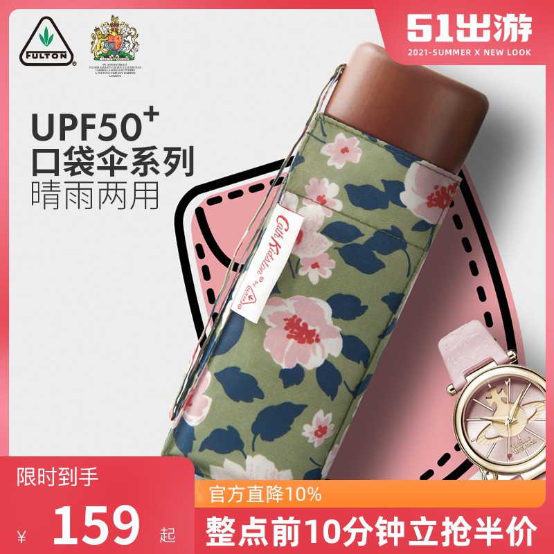 碎花晴雨伞价格 碎花晴雨伞图片 星期三 碎花晴雨伞价格 碎花晴雨伞图片 星期三