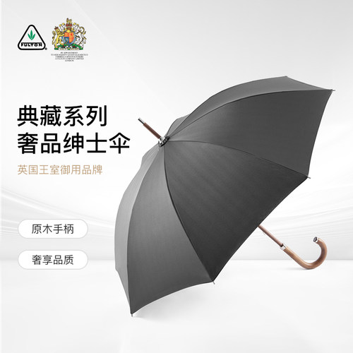 长柄伞手工奢品包邮周年