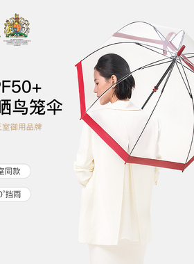 fulton英国王室御用进口富尔顿鸟笼伞透明雨伞长柄伞高档女伞