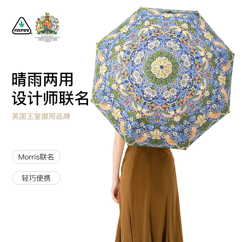 【设计师Morris】fulton富尔顿折叠伞晴雨两用便携雨伞太