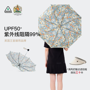 富尔顿折叠伞女士晴雨两用防晒防紫外线雨伞遮阳太阳伞高档轻便伞