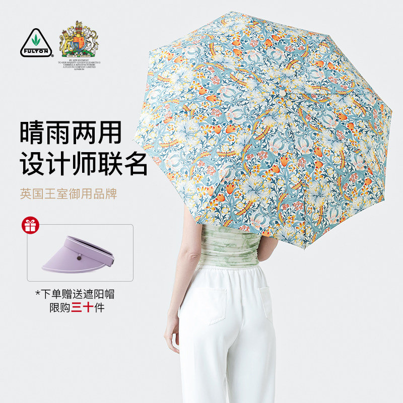 富尔顿太阳伞防晒伞防紫外线晴雨两用遮阳伞小巧便携折叠轻巧雨伞
