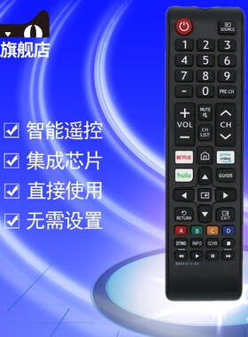 适用三星SAMSUNG液晶电视机遥控器NETFLIX BN59-01315A BN59-01315D BN59-01315B A43RU7100