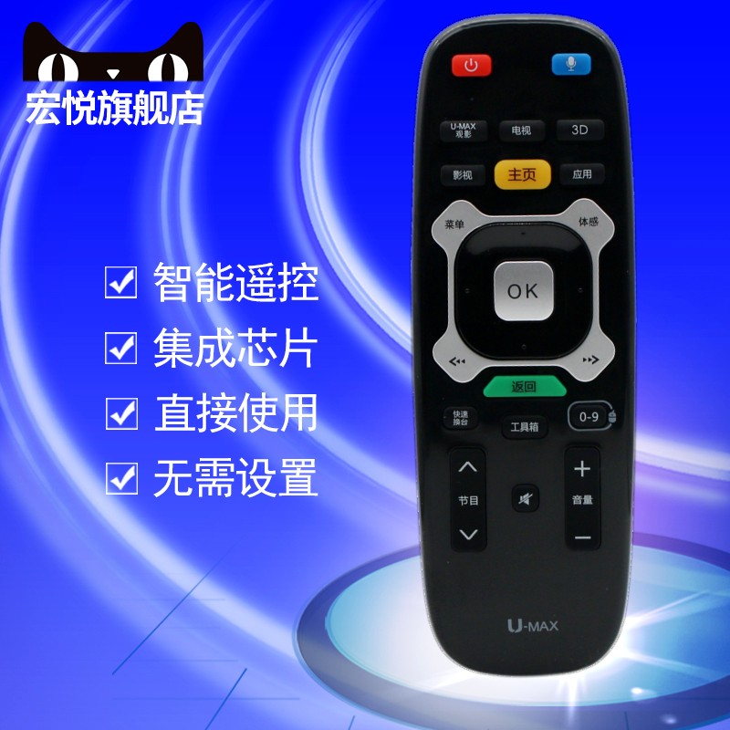 适用于长虹语音U-MAX电视机遥控器UD49C6000ID UD42C6000iD UD55C6000ID