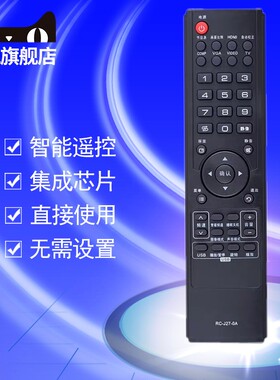 厦华电视机遥控器RC-J27-0A OA LC-22KC63 26KC42 37KC42 42KC42 RC-J39-0A LE32KL68 LC32KL52 LE42KL68