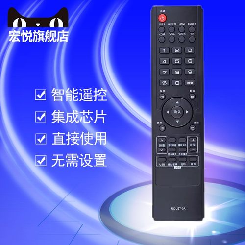 厦华电视机遥控器RC-J27-0A OA LC-22KC63 26KC42 37KC42 42KC42 RC-J39-0A LE32KL68 LC32KL52 LE42KL68