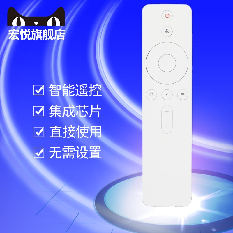 适用于小米电视机蓝牙语音遥控器适用小米盒子3增强版/3C/3S/小米盒子4