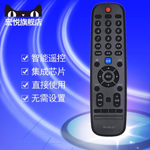 适用于创维电视机遥控器YK-6013J 6013H 40 43 50 55G6A 65G6A 49E6000