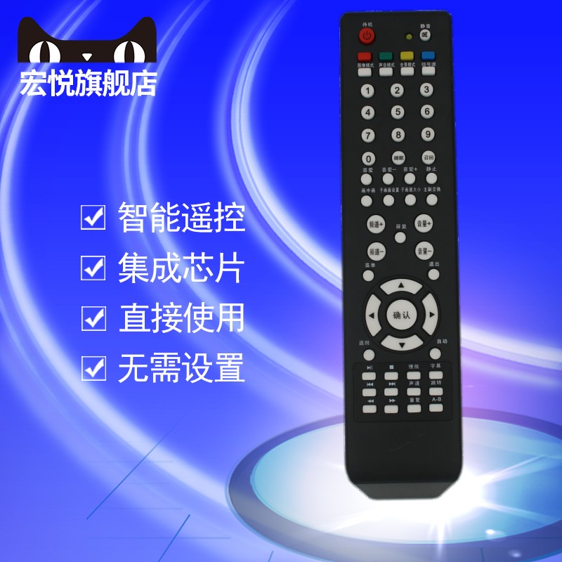 适用宏悦 熊猫 PANDA液晶电视机遥控器 L32F01 L42F01 L42F02