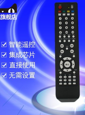 适用宏悦 熊猫 PANDA液晶电视机遥控器 L32F01 L42F01 L42F02
