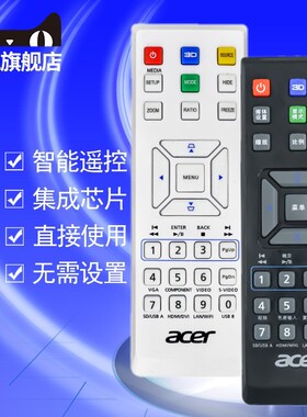 宏基 P1185 X1161 E146D X1161A X112 X1120H X113 X113PH X1130P H5370BD D101E EV-S21T投影机仪遥控器板