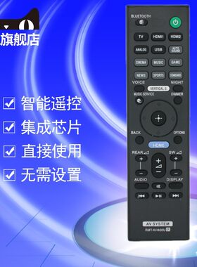 索尼音响索尼回音壁遥控器宏悦