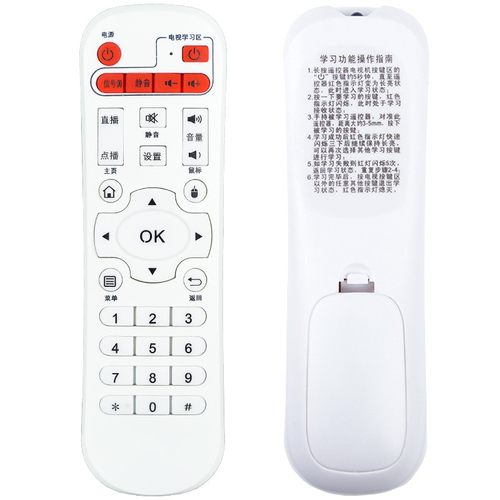 适用于Amoi/夏新 遥控器m9xg8n SAST/先科网络机顶盒遥控板3cyi8Nyf7p