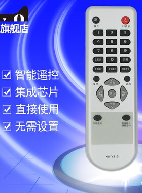 适用宏悦 康佳液晶电视机遥控器 LC26ES20 LC26ES30B LC26ES60B