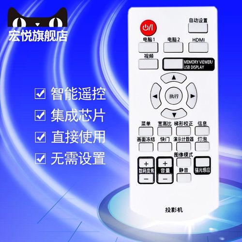 原装松下投影仪遥控器