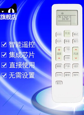 适用于长虹空调遥控器KFR-26GW/DHID(w1-j)+2 KKCQ-1A KKCQ-2E新迎燕伊莱克斯空调KKCQ-1K EAW26/35FD43BC4
