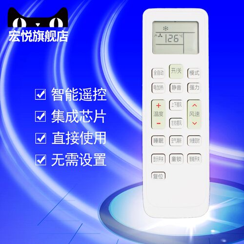 适用于长虹空调遥控器KFR-26GW/DHID(w1-j)+2 KKCQ-1A KKCQ-2E新迎燕伊莱克斯空调KKCQ-1K EAW26/35FD43BC4