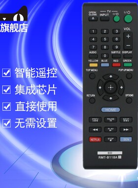 适用于英文版Sony索尼蓝光DVD RMT-B118A遥控器BDP-BX310 BDP-BX510