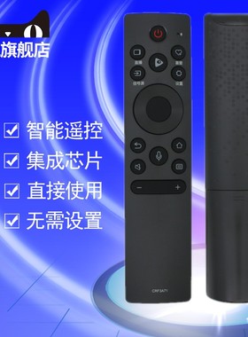 适用于海信电视机语音遥控器CRF3A71 HZ50E5D HZ55E5D HZ65E5D