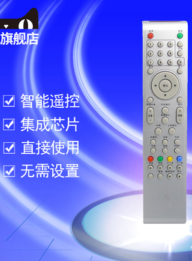适用于TCL液晶遥控板ROWA乐华液晶电视机遥控器LCD32R26 LCD37R26