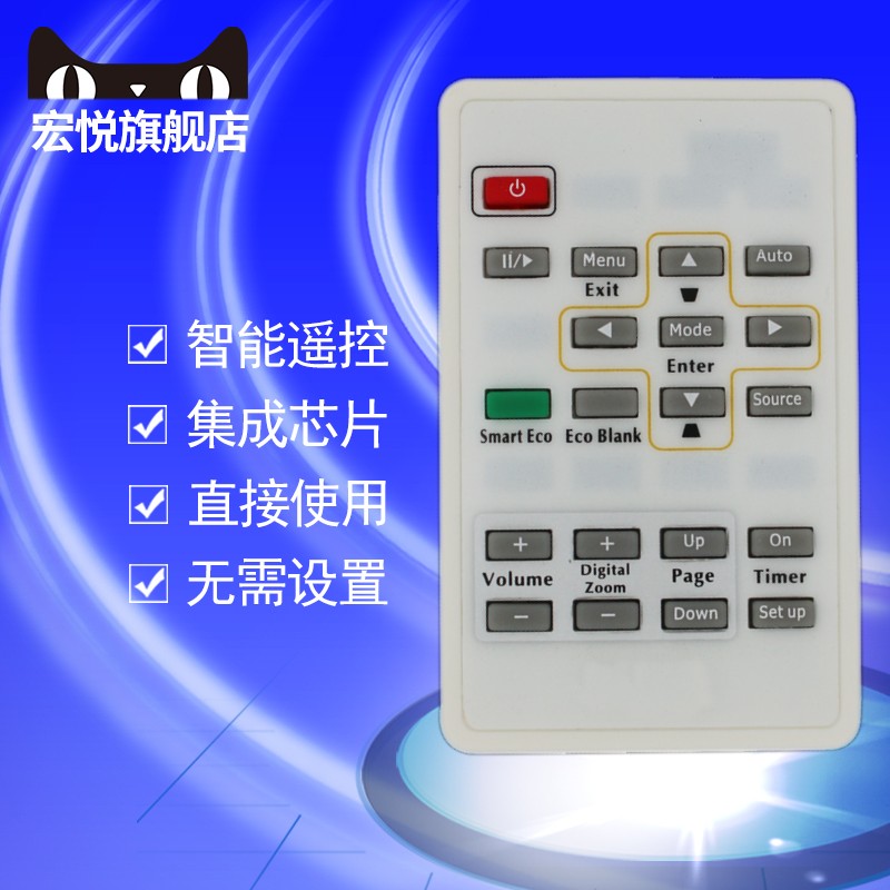 BENQ明基投影仪遥控板MP512 MX510 MS510 MP515 MP515P投影机遥控器