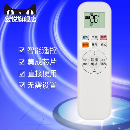 空调遥控器宏悦适用于奥克斯