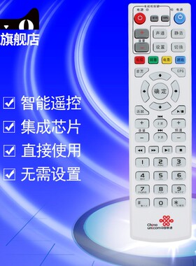 原装正品中国联通UT斯达康MC8638S M8637 MC8638烽火HG680-R网络机顶盒遥控器板 EPG键