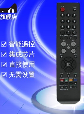 适用于三星液晶电视机遥控器 LA37R71B LA32R71B LA40R71B LA46S81B LA32S81B LA40S81B LA37S81B