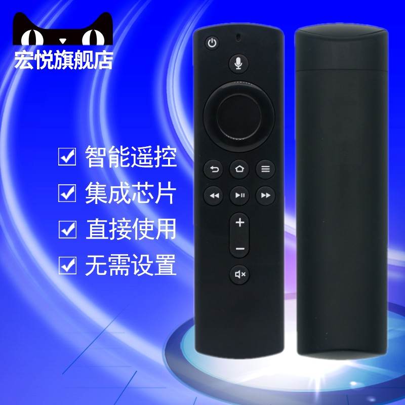 适用于amazon语音遥控器亚马逊