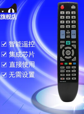 适用三星电视机遥控器BN59-01008A BN59-00870A BN59-00879A LA32C360E1 LA46A550P1R LA37C360E1 LA26C360E1