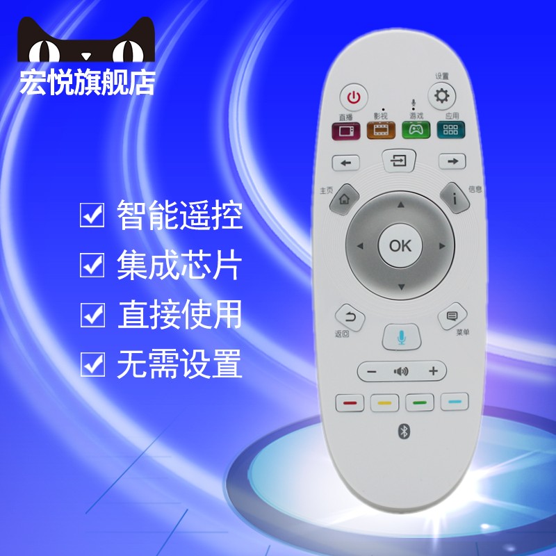 适用于海信电视机语音遥控器CRF3A57 LED49/50/55/58EC620UA