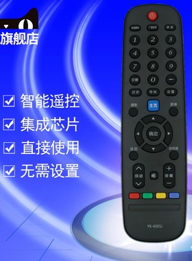 适用于创维电视遥控器YK-6005J 43E388G 49E388G 50E388G 55E388G 32E390E 40E390E 43E390 E49E390E 55E390E