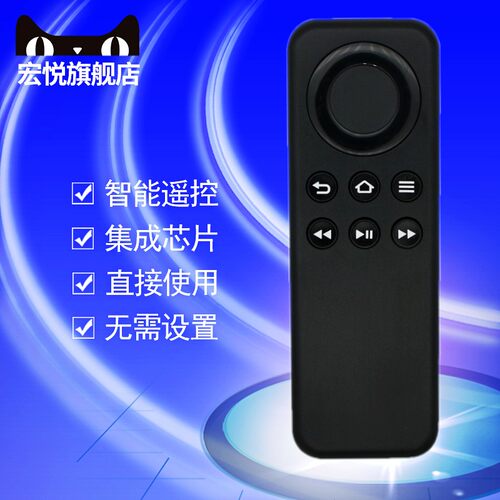 amazon亚马逊遥控器