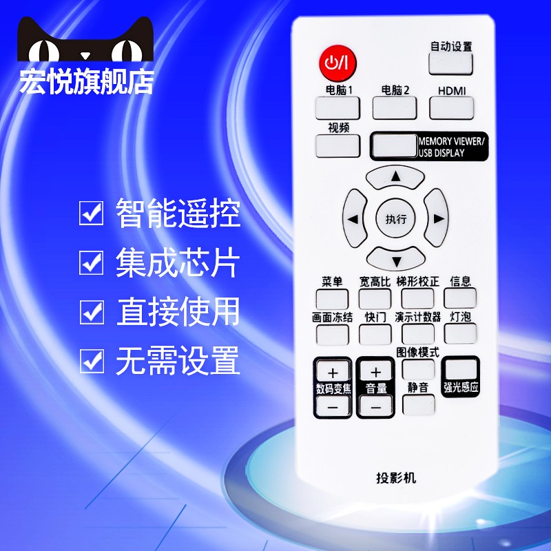 panasonic原装松下投影仪遥控器
