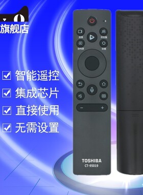 原装东芝智能电视机蓝牙语音遥控器CT-95019 55/65/75/85Z570KF/Z670KF/X7500F/Z770MF/M540F