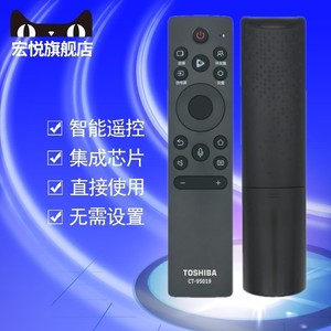原装东芝智能电视机蓝牙语音遥控器CT-95019 55/65/75/85Z570KF/Z670KF/X7500F/Z770MF/M540F