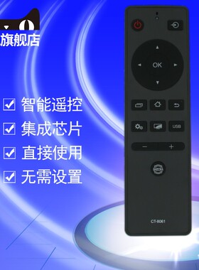 原装东芝电视机遥控器CT-8061 43U5800C 50U5800C 55/65U5800C 48L2500C 48L25EBC 43L26CMC 43 50 550U66EBC