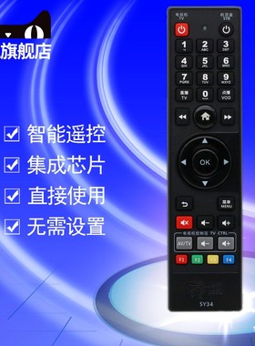 原装杭州华数飞越FY-06F FY-06G DZ40-1A SY34 DZ34-1 DVB-C586CE DB808HC 有线数字机顶盒遥控器板