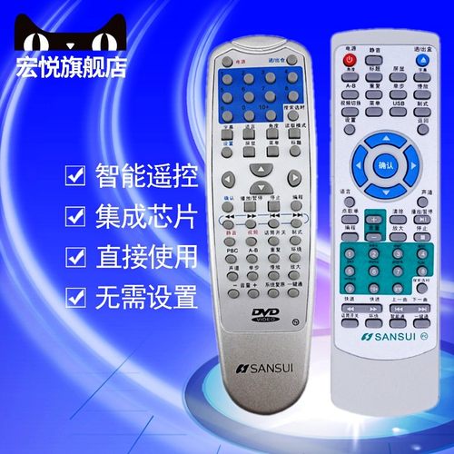 适用于sansui山水DVD遥控器DV-81P DV-82E DV-93E DV-82A DV-806B