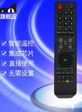 乐华液晶电视机遥控器 LCD40P08A LCD42P08A LCD37P08A LCD55P08A