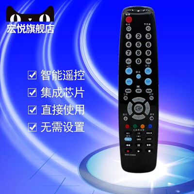 适用于三星液晶电视机遥控器LA3