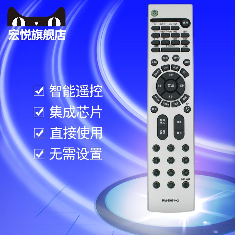 适用海尔液晶电视机遥控器 HTR-388 HTR-388V L32R1 P32R1 LU32R1 DSM1920X1080/1200P LK26K1 lr42t1