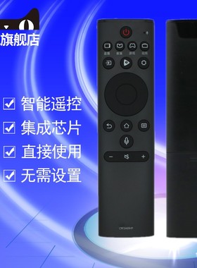 适用于海信电视机语音遥控器CRF3A69HP H65E7A H75E7A HZ55A72 65A72
