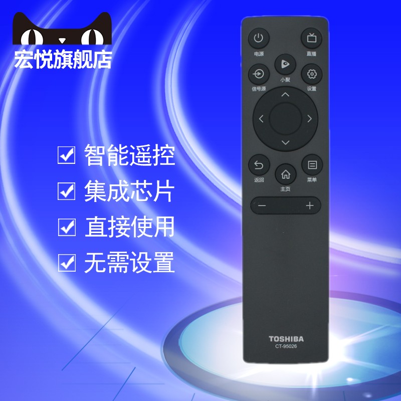 电视机遥控器原装正品