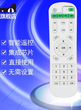 适用于莹辉奥风N260 N360 N10 A2 A5 A8 N8 N9 N401美纳图/美纳途MNATU网络电视机顶盒遥控器